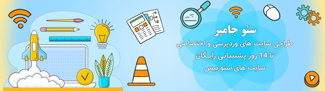 سفارش ساخت سایت وردپرس