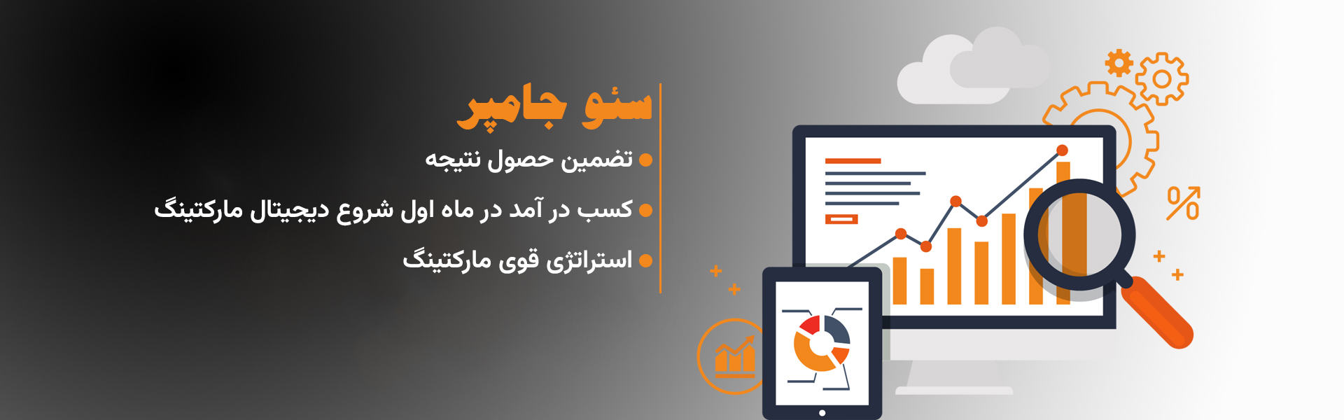 شرکت سئو 1 شرکت سئو seo
