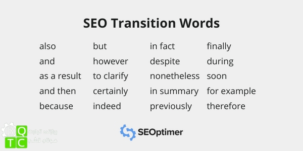 کلمات گذار در سئو چیست؟
