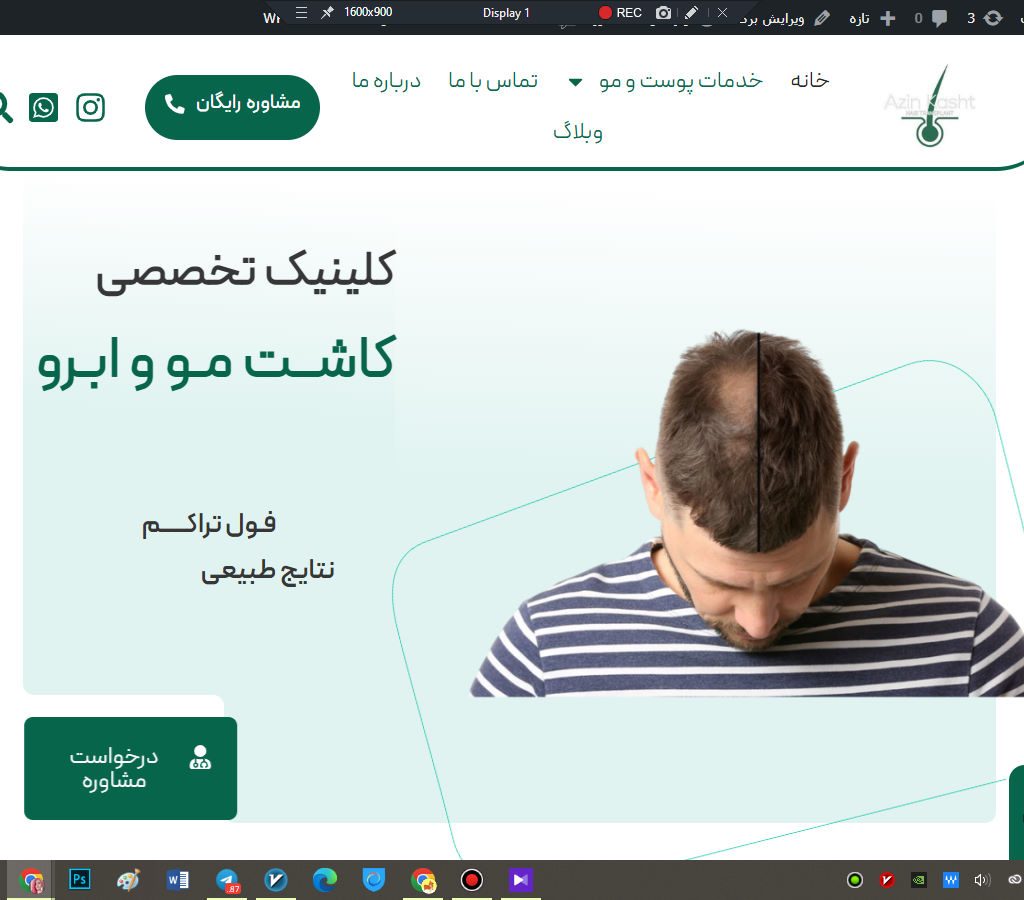 طراحی سایت پزشکی و پزشکان