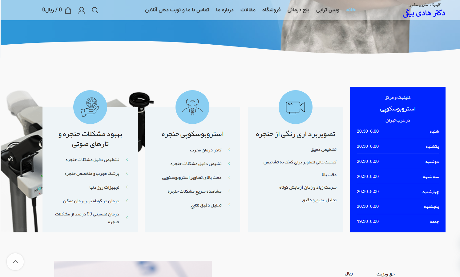 طراحی سایت پزشکی