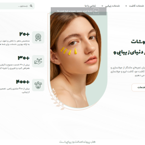 طراحی سایت پزشکی پزشکان