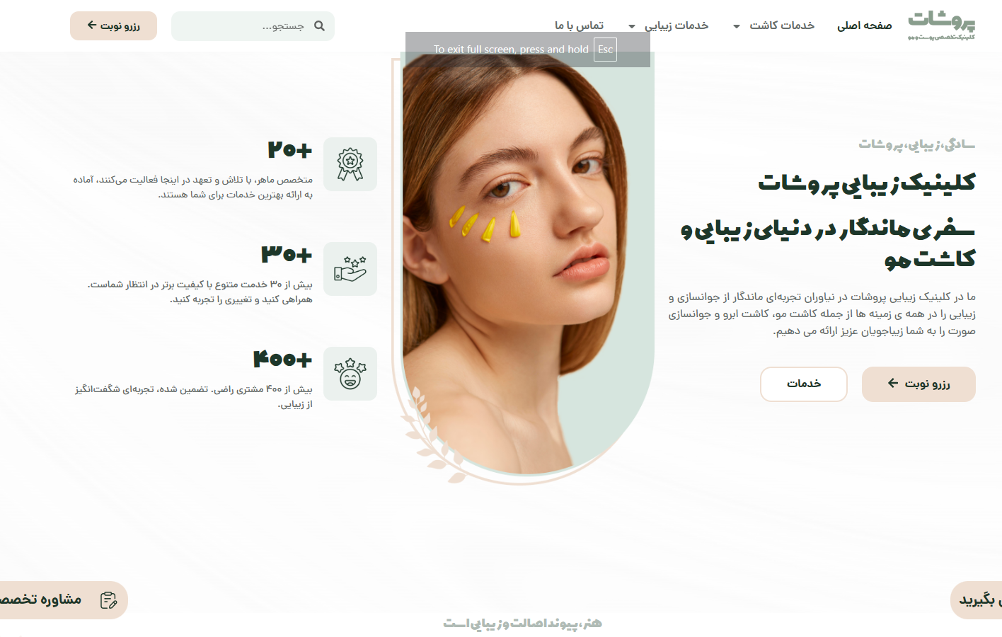 طراحی سایت پزشکی پزشکان